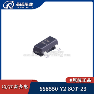 原装正品 SS8550 Y2 贴片SOT-23 PNP三极管1.5A/25V 双极性晶体管