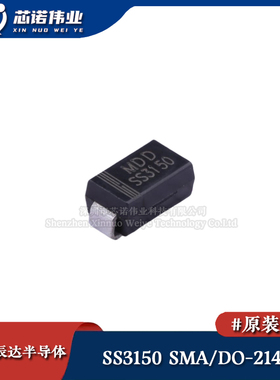 原装正品 MDD SS3150 SMA/DO-214AC 整流管 3A 150V 肖特基二极管