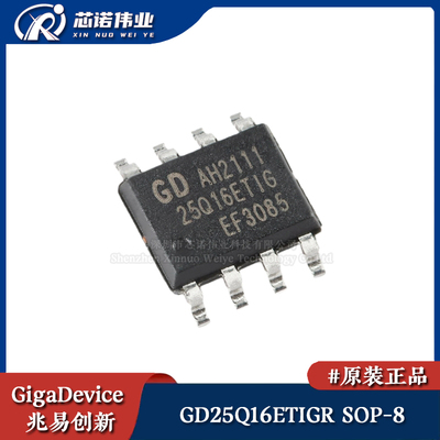 原装正品 GD25Q16ETIGR 贴片SOP-8 16M-bit串行NOR FLASH闪存芯片