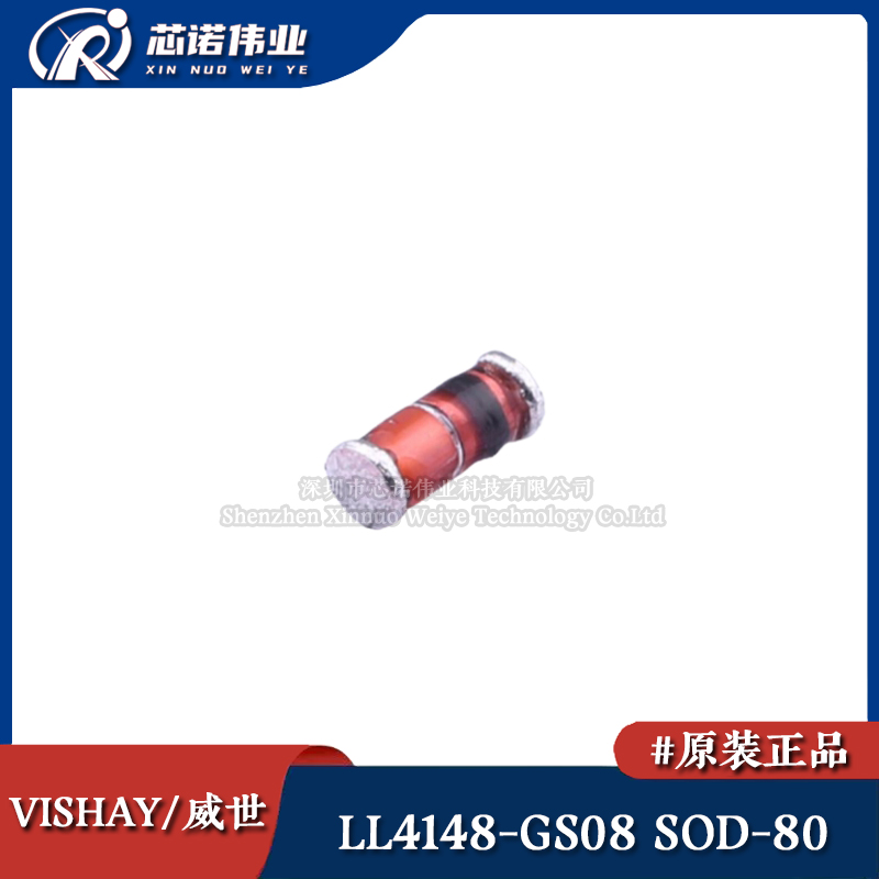原装正品 LL4148-GS08 SOD-80 860mV@50mA 小信号快速开关二极管