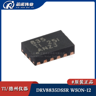 WSON 双路低电压H桥电机驱动器集成电路芯片 DRV8835DSSR 原装