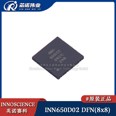 原装正品 INN650D02 DFN(8x8) 氮化镓晶体管GaN HEMT场效应功率管