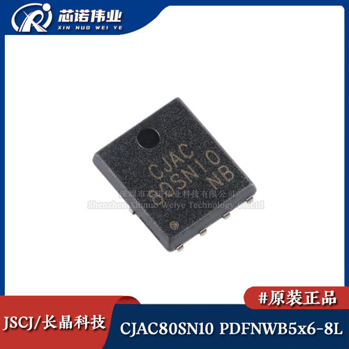 原装正品 CJAC80SN10 PDFNWB5x6-8L N沟道100V 80A场效应管MOSFET