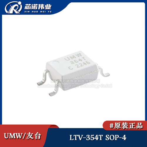 原装正品 UMW LTV-354T 贴片SOP-4 晶体管输出光耦 光耦合器芯片