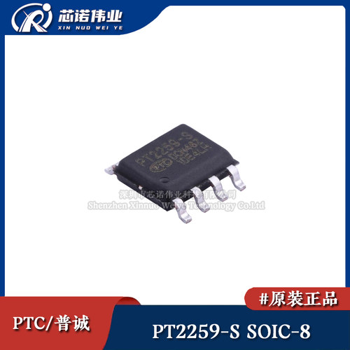 原装正品 PT2259-S 贴片SOIC-8 双通道数字电位器IC 音频接口芯片