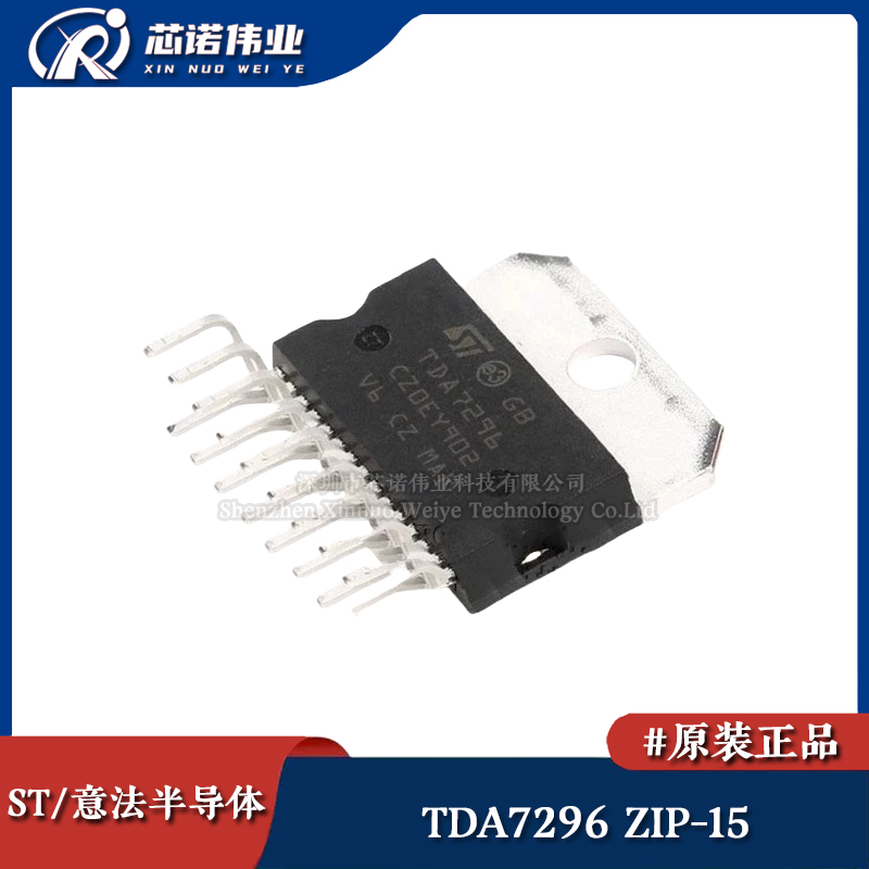 原装正品 TDA7296 直插ZIP-15 60W单声道音频功率放大器芯片IC