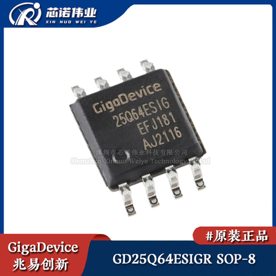 原装正品 GD25Q64ESIGR SOP-8  64M-bit 双路和四路串行闪存芯片