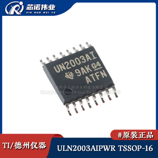 原装正品 ULN2003AIPWR 贴片TSSOP-16 7通道达林顿晶体管阵列芯片