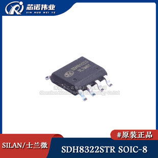 原装正品 SDH8322STR 贴片SOIC-8 电流模式PWM控制器开关电源芯片