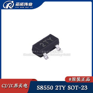 原装正品 S8550 2TY 贴片SOT-23 PNP三极管 500mA 双极性晶体管