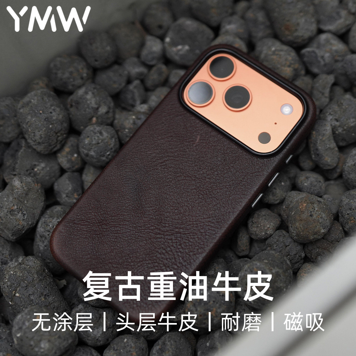 原创个性疯马牛皮磁吸真皮