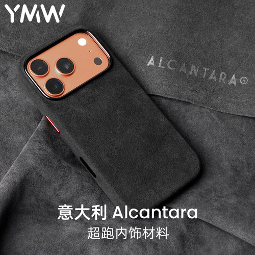 手感绝了!意大利超跑用Alcantara