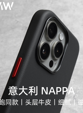 YMW意大利进口NAPPA牛皮适用苹果iphone15promax /14/13 手机壳真皮高级商务磁吸皮套