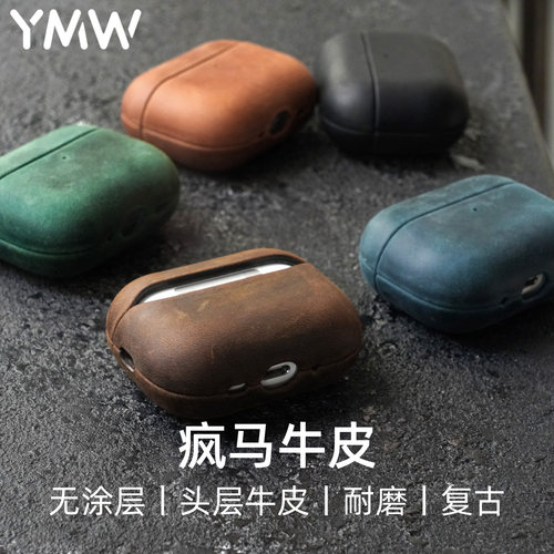疯马牛皮AirPodsPro3真皮保护壳