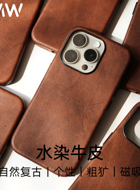 YMW粗犷水染牛皮适用苹果iphone15promax手机壳伤疤破损原始真皮个性皮套