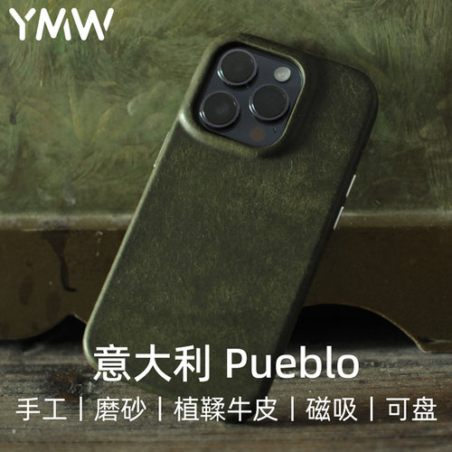 Pueblo意大利苹果真皮复古14pro
