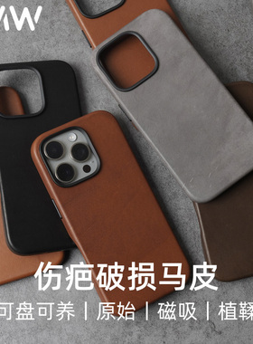 YMW适用苹果iphone15/16promax伤疤破损植鞣马皮手机壳真皮高级可盘全包皮套