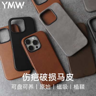 低调高级简约植鞣马皮