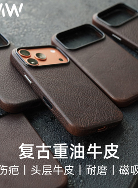 YMW适用iphone17promax/16/15/14苹果全包拍照键手机壳复古重油牛皮磁吸真皮可盘商务高级保护相机按钮皮套