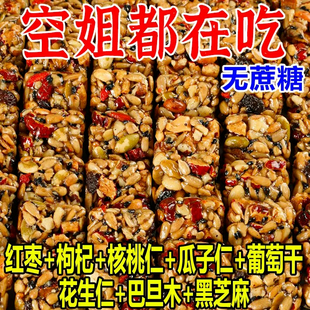 坚果酥巴旦木瓜子减肥͌解馋0脂͌肪小零食八宝手工切糕新疆特产坚果酥核桃巴旦木无蔗糖健康营养糕点零食品