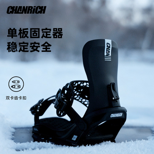 CHANRICH成人单板固定器全地域