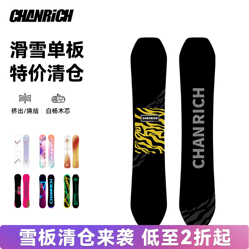 CR滑雪单板滑雪鞋固定器套装清仓