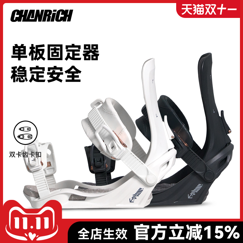 CHANRICH成人单板固定器全地域