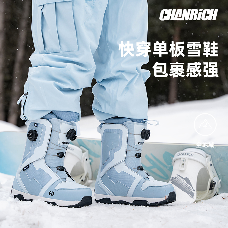 CHANRICH双扣雪鞋单板快穿滑雪鞋