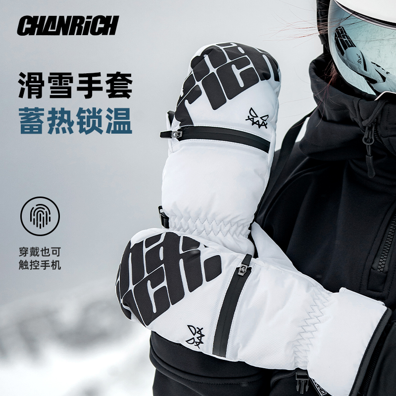 CHANRICH防泼水滑雪手套