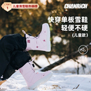 CHANRICH单板滑雪靴儿童初学快穿旋钮扣防水保暖专业全地域滑雪鞋