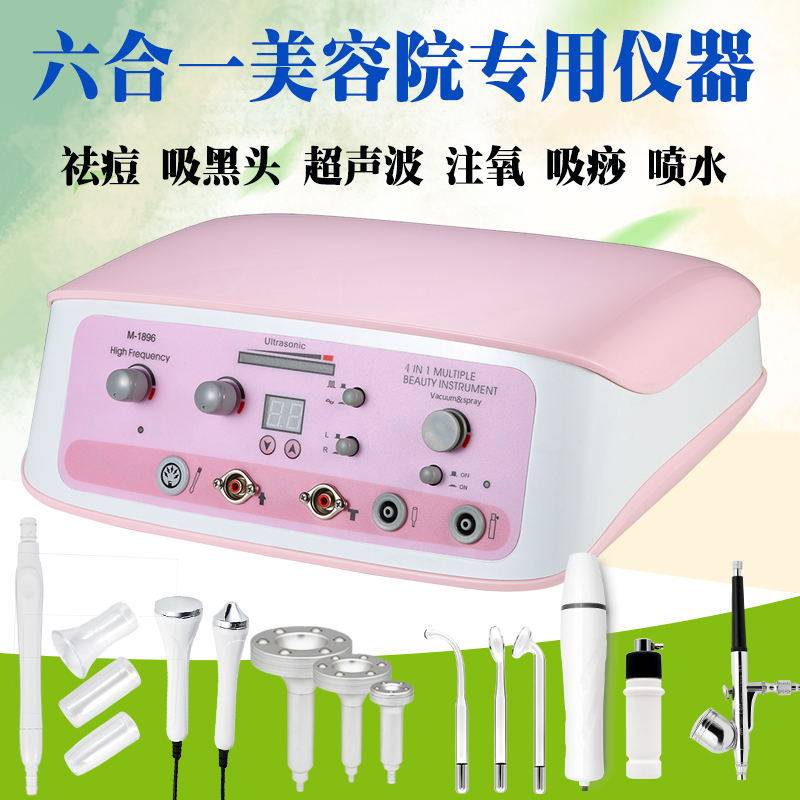 万邦M-1896吸油机美容仪多功能仪超声波导入吸黑头高周波美容院用