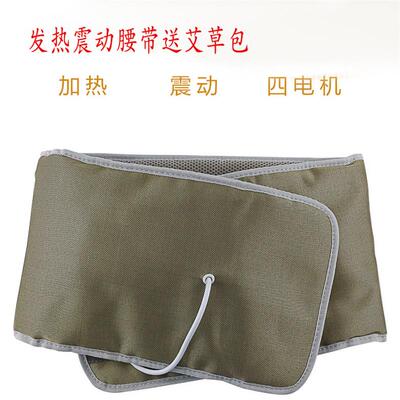 红外热震动按摩腰带暖宫护腰艾炙美容仪器加热药包四电机腰带