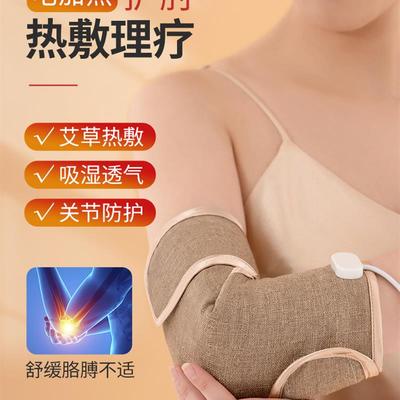 手臂肘关节热敷加热带关节疼痛理疗神器胳膊护肘部保暖关节套护肘