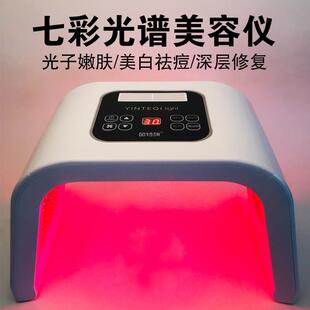 光谱仪美容仪红蓝光祛痘仪led红光照光灯面部光子嫩肤美容院专用