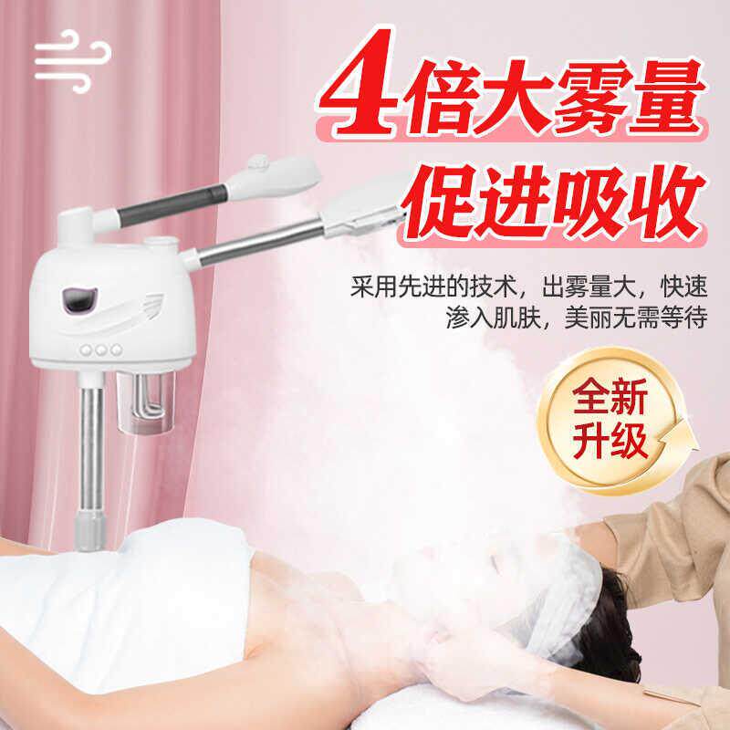 新款美容院蒸脸喷雾仪冷热喷雾机纳米喷雾机补水仪美容仪器冷热喷