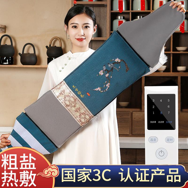 电热敷盐包海盐粗盐暖护腰颈肩腿背部家用艾灸理疗热敷袋子