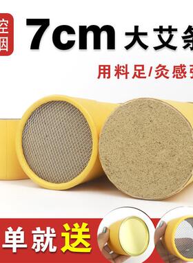 粗艾条7cm特大号艾灸条家用十年陈艾七厘米加粗手工艾草艾灸馆