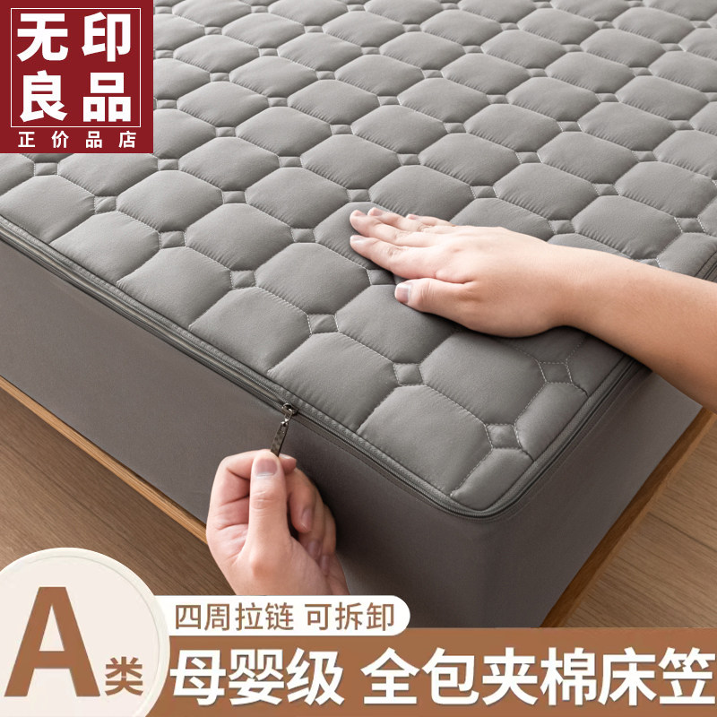 无印良品床笠2023新款亲肤棉夹棉床笠单件床罩保护罩防尘罩床单套属于什么档次？
