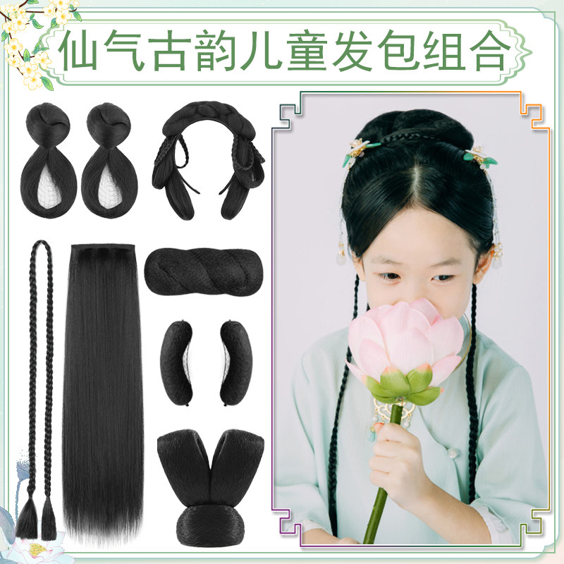 儿童古装假发包古风汉服可爱女童造型明制发髻小辫子牛角麻花组合