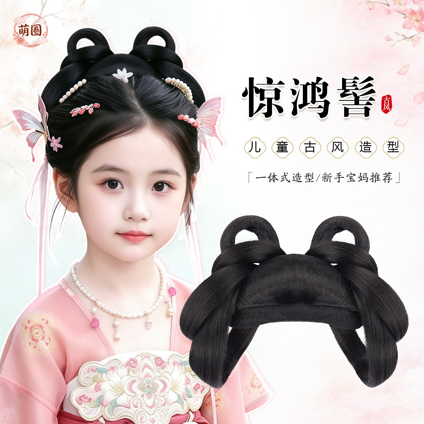 女童汉服古风一体发髻假发图片