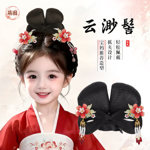 儿童汉服唐风太平发髻假发包