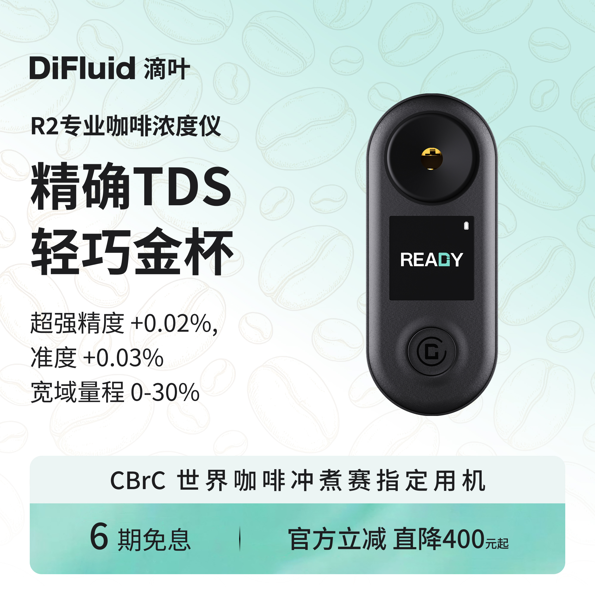 双温度标定系统丨自标定技术丨二维传感器