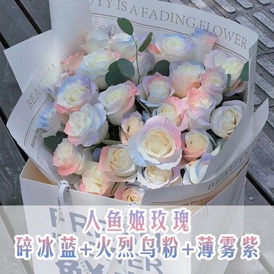玫瑰鲜花喷色剂碎冰蓝喷漆宜颜