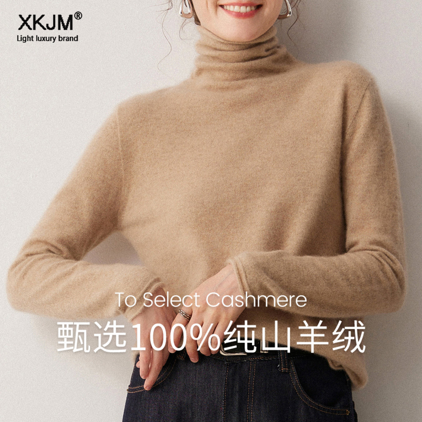 鄂尔多斯市高领100纯山羊绒衫女