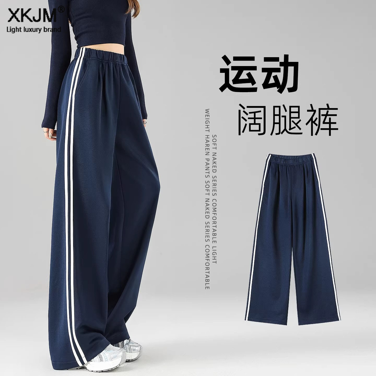 藏蓝色阔腿裤女2026春季新款松紧运动休闲裤宽松显瘦不贴腿直筒裤