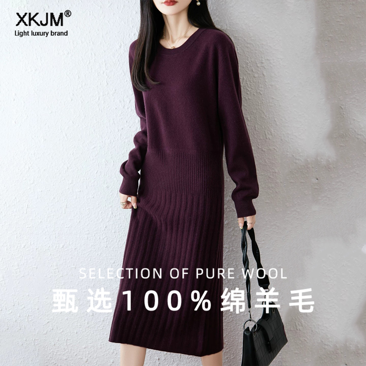鄂尔多斯市100纯羊毛针织连衣裙