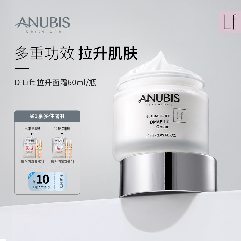 西班牙面霜提拉紧致抗衰60ml/瓶