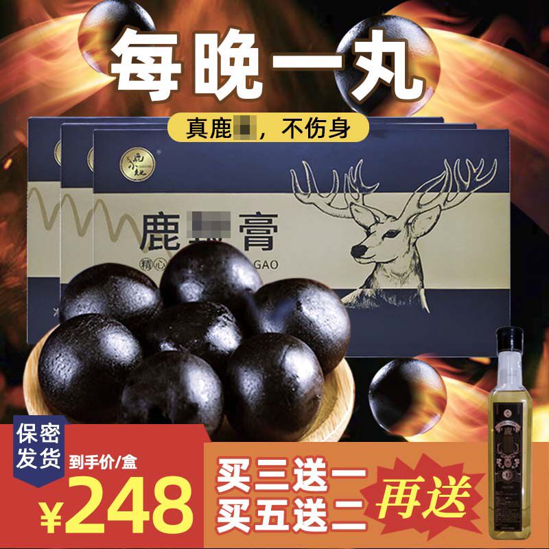 鹿鞭膏梅花鹿正品男士鹿鞭高纯度男用鹿茸人参牡蛎鹿肾男性