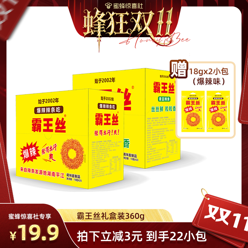 霸王丝20包爆辣辣条丝