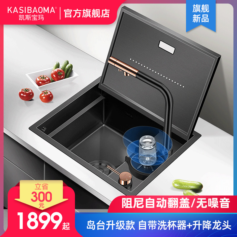 凯斯宝玛纳米黑水槽折叠式隐藏水龙头双水槽304不锈钢含双盖板